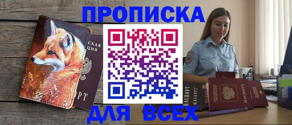 временная регистрация собственник в Петровск-Забайкальском