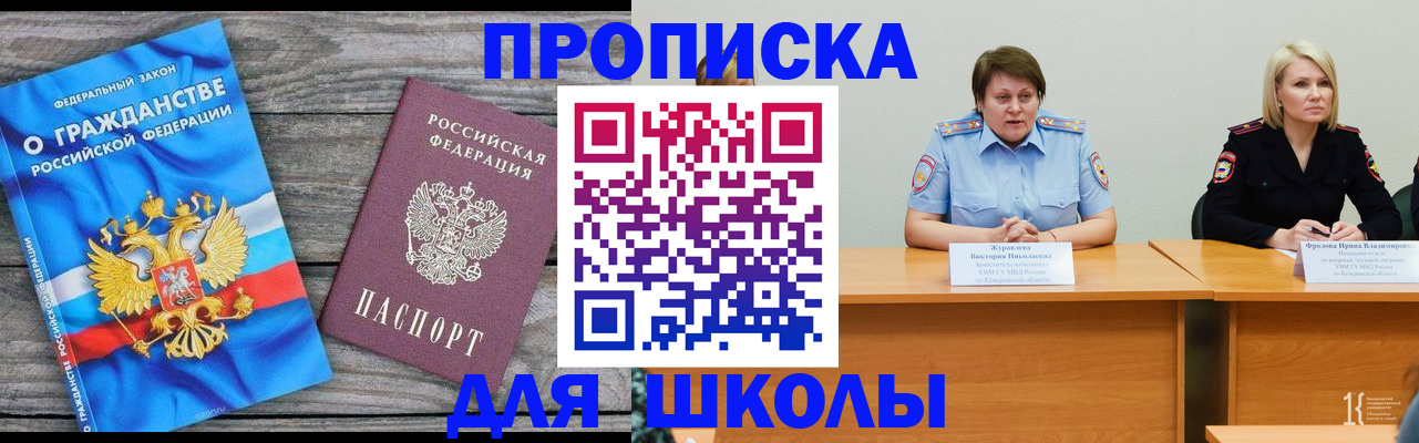 временная регистрация госуслуги в Петровск-Забайкальском