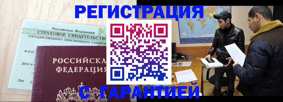 временная регистрация поиск в Петровск-Забайкальском