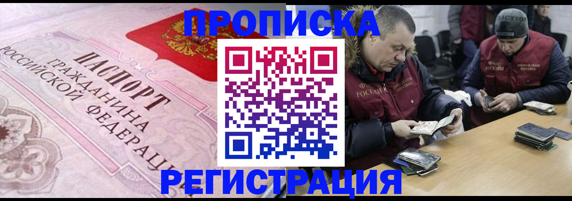 временная регистрация законно в Петровск-Забайкальском