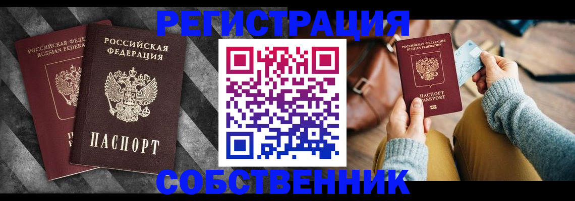 временная регистрация гарантия в Петровск-Забайкальском