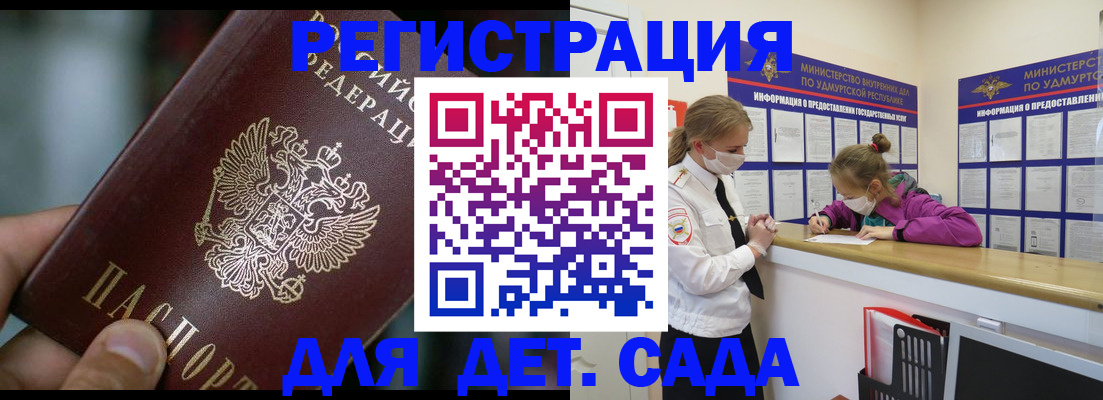 регистрация для школы в Петровск-Забайкальском